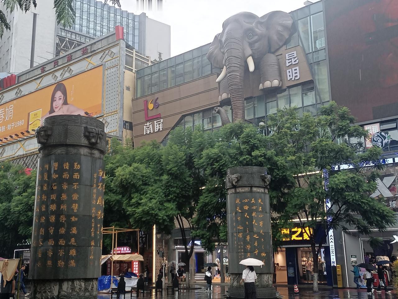 雨中漫步昆明老街，寻找四十年前的记忆！（图片来源：老山兰随手拍）