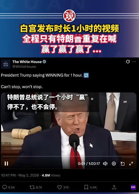 美国白宫最近干出的事，简直刷新了离谱下限，全网看了都直呼魔幻，好好的官方账号，不
