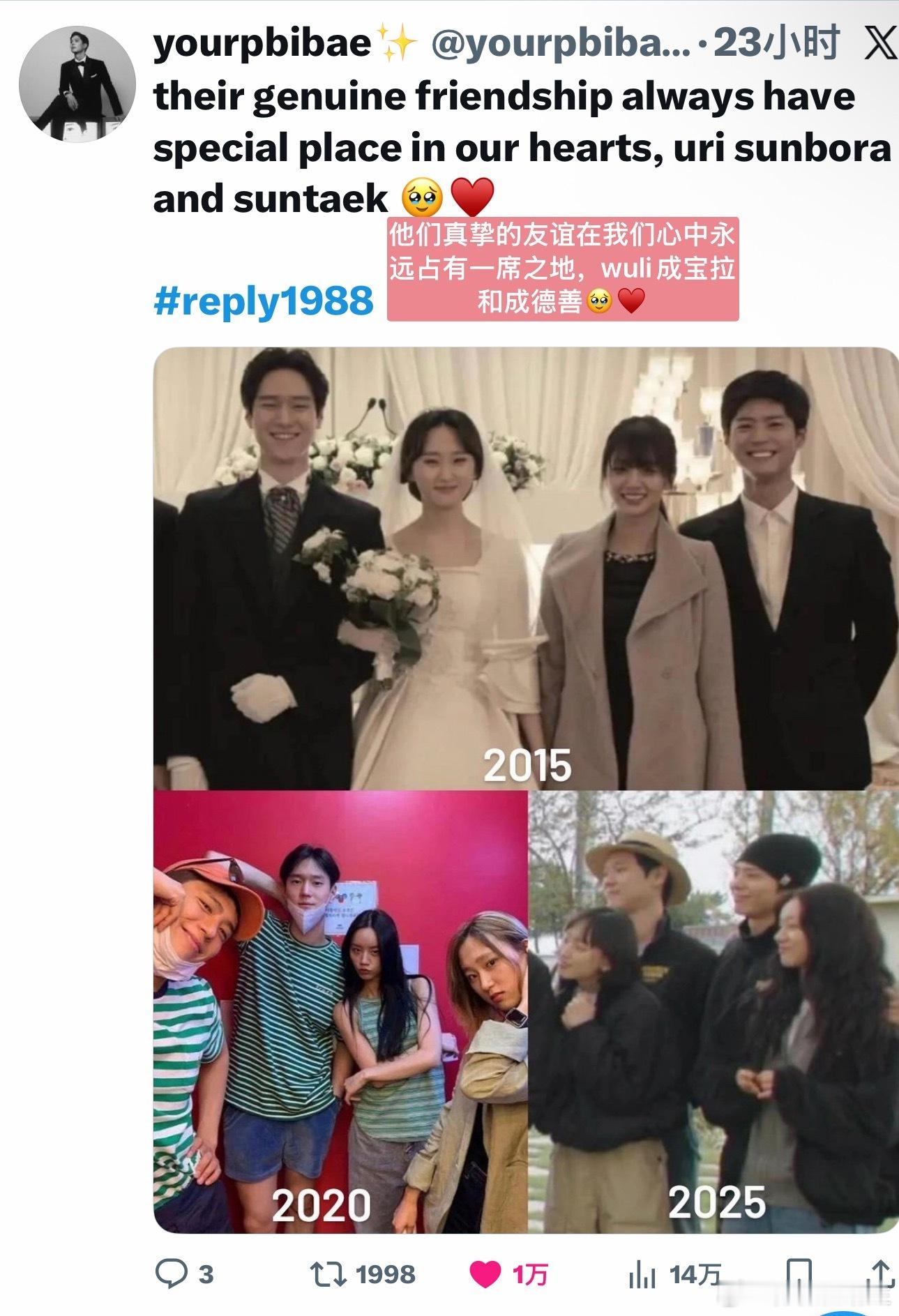 【热推万赞】他们真挚的友谊在我们心中永远占有一席之地，wuli成宝拉和成德善🥹