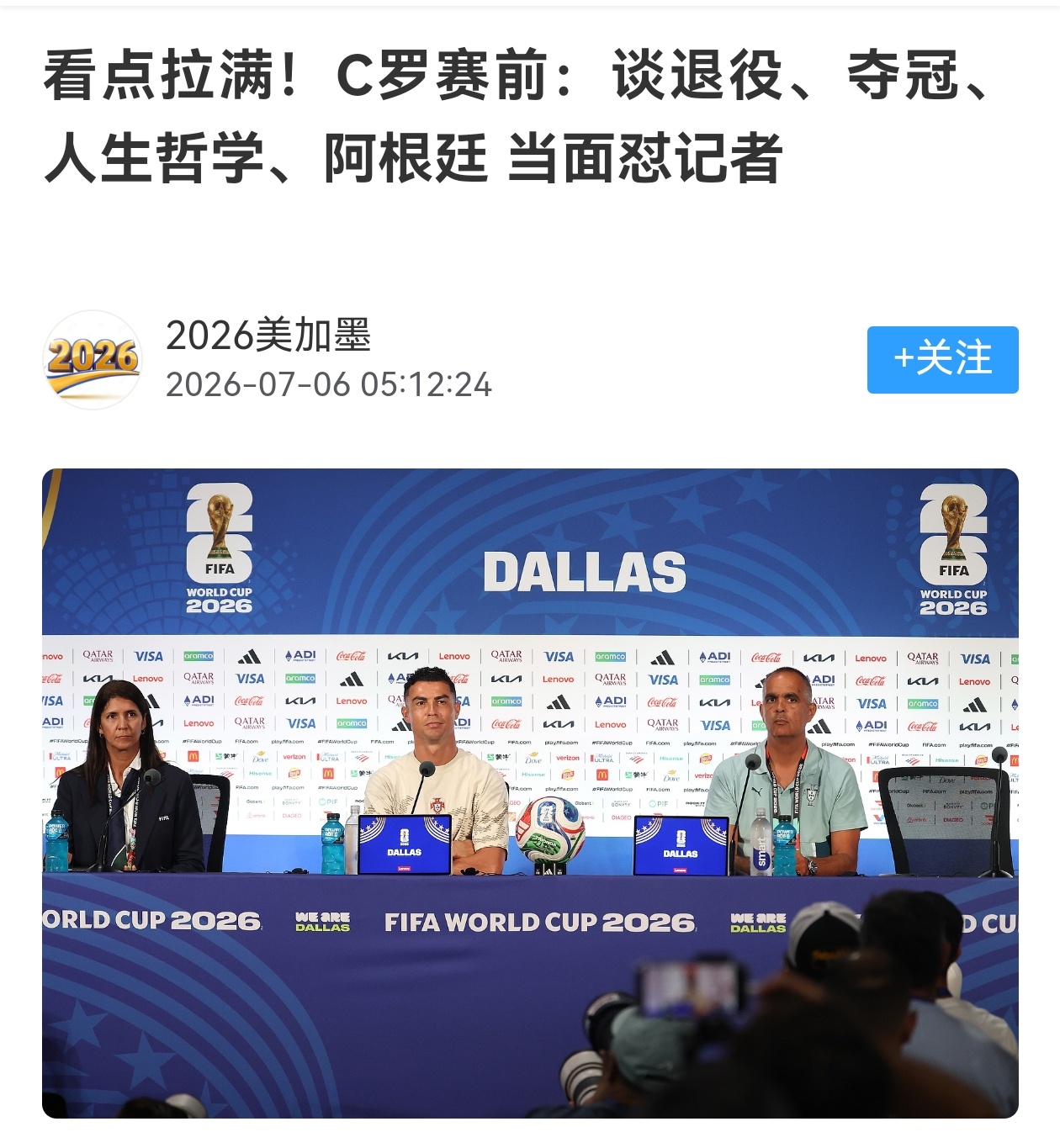微博热搜的天，要亮了！！！！各位营销号今天的赶紧的吧，不然你们这钱赚的让甲方觉得