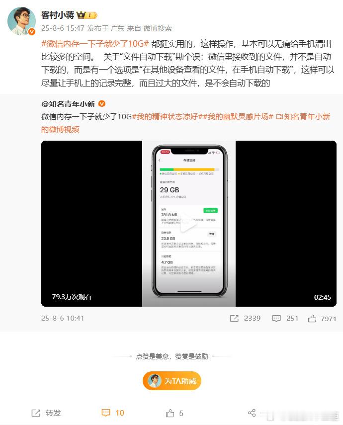 微信员工辟谣文件可自动下载微信永远是占用内存最大的应用程序！ ​​​