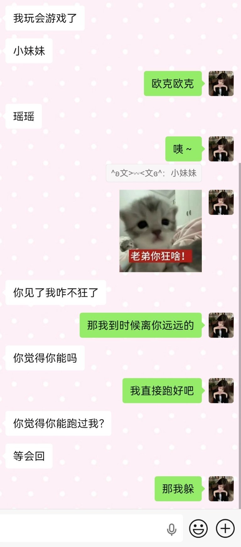 家人们觉得我能躲得过吗 