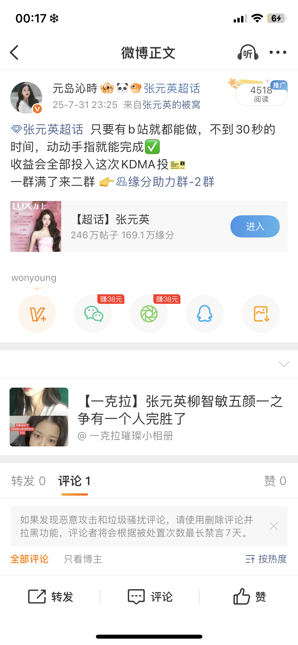 那年今日也在命苦的宣b萌