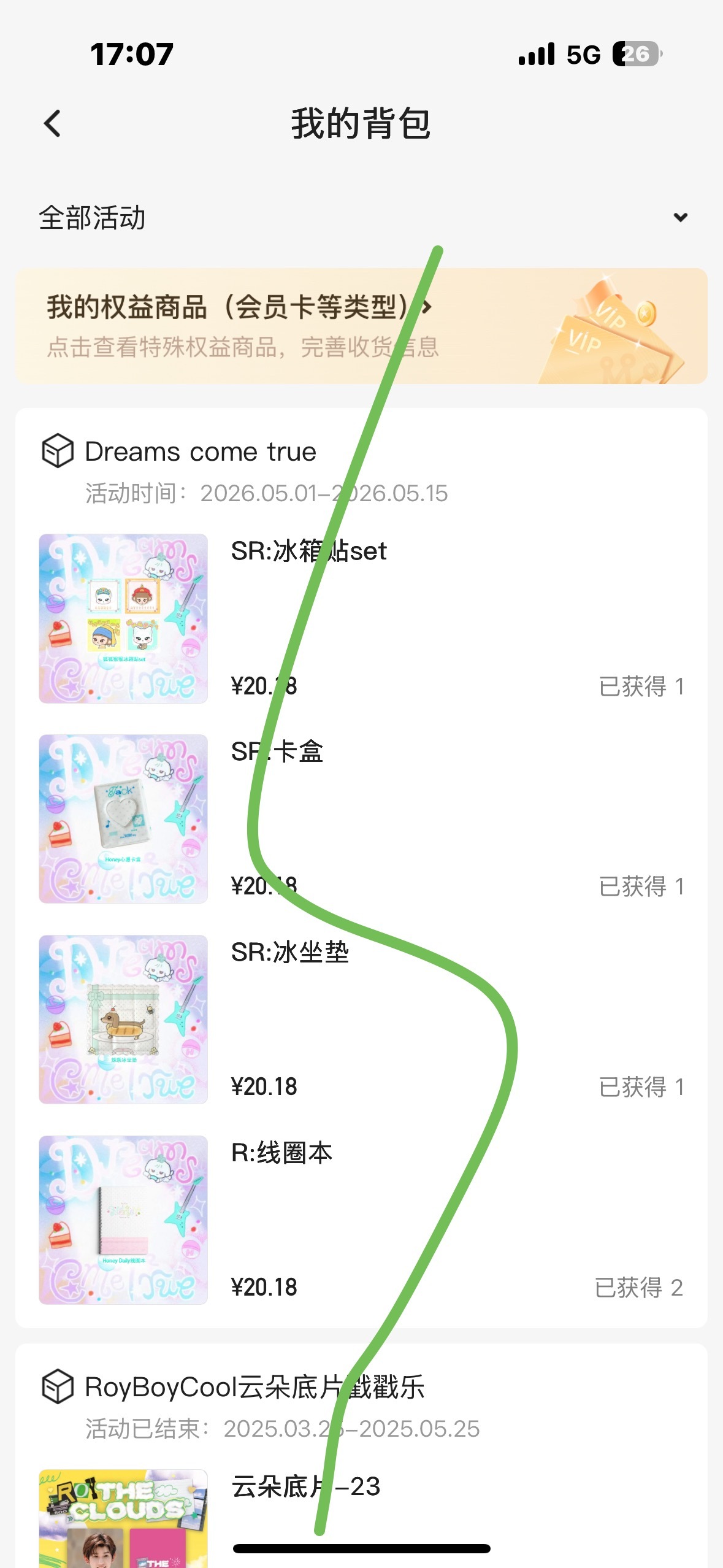 但是我一直在等手机挂绳 