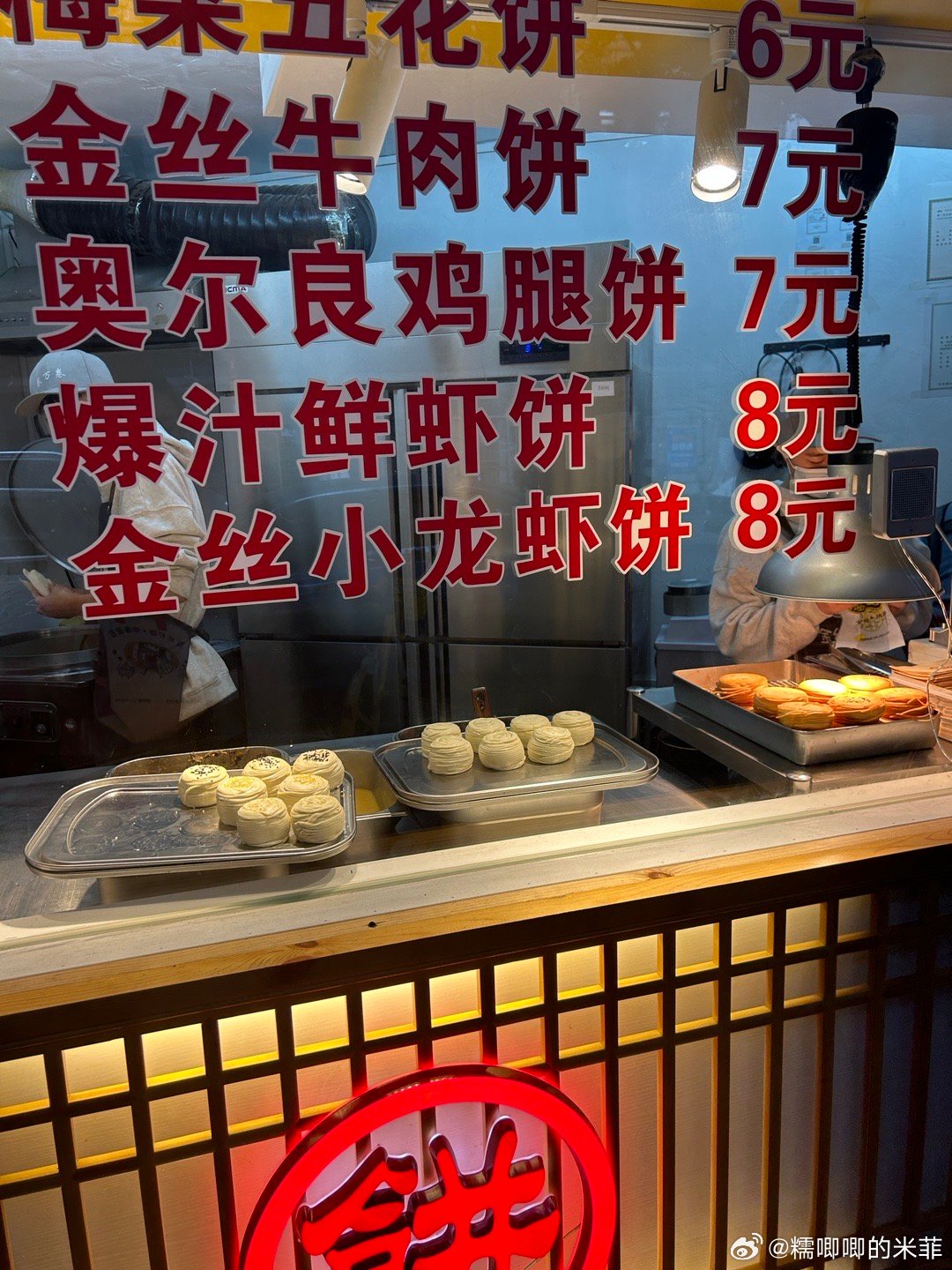 小龙虾饼好好吃啊！！blueglass的酸奶越吃越爱新开的粽子店#美食分享# ​