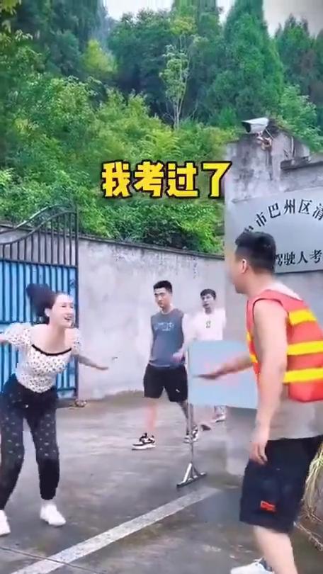 教练，我考过了。