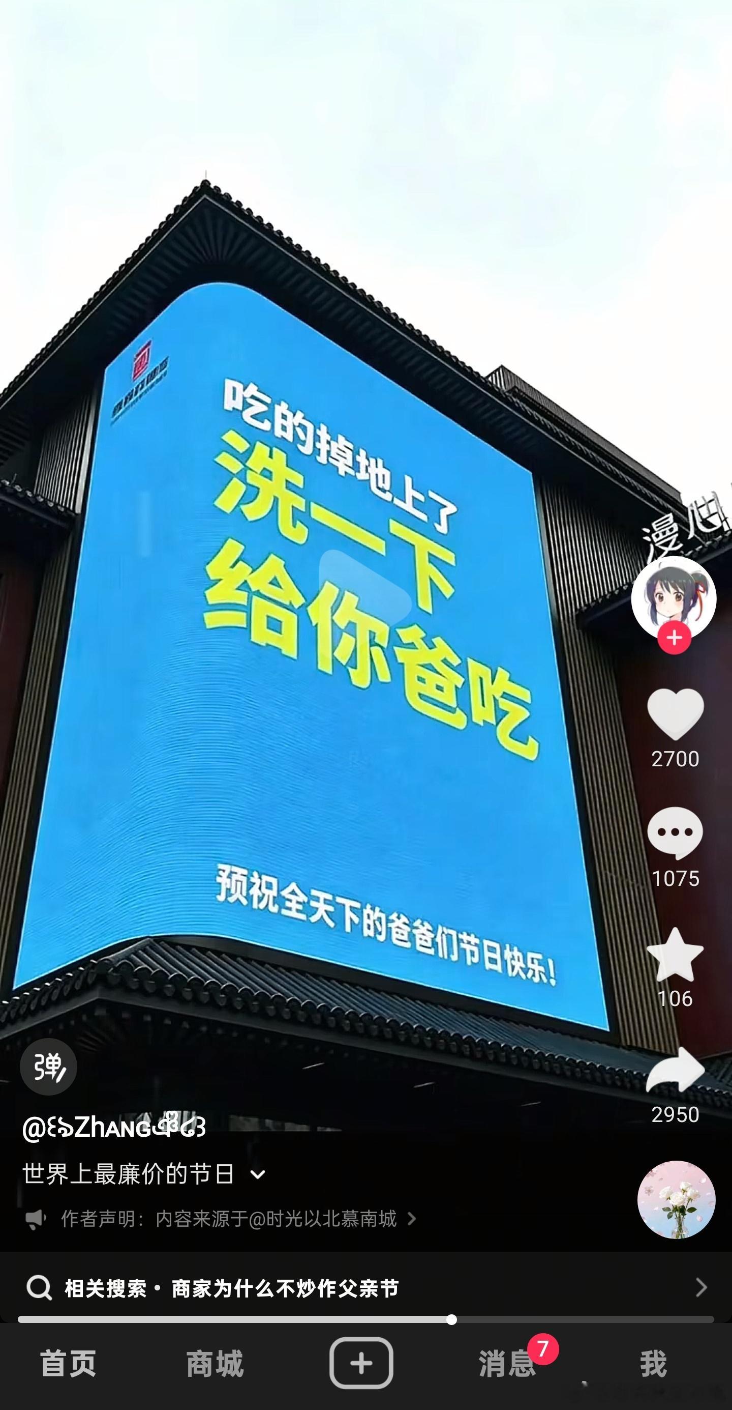 这么搞爸爸真的会快乐吗 