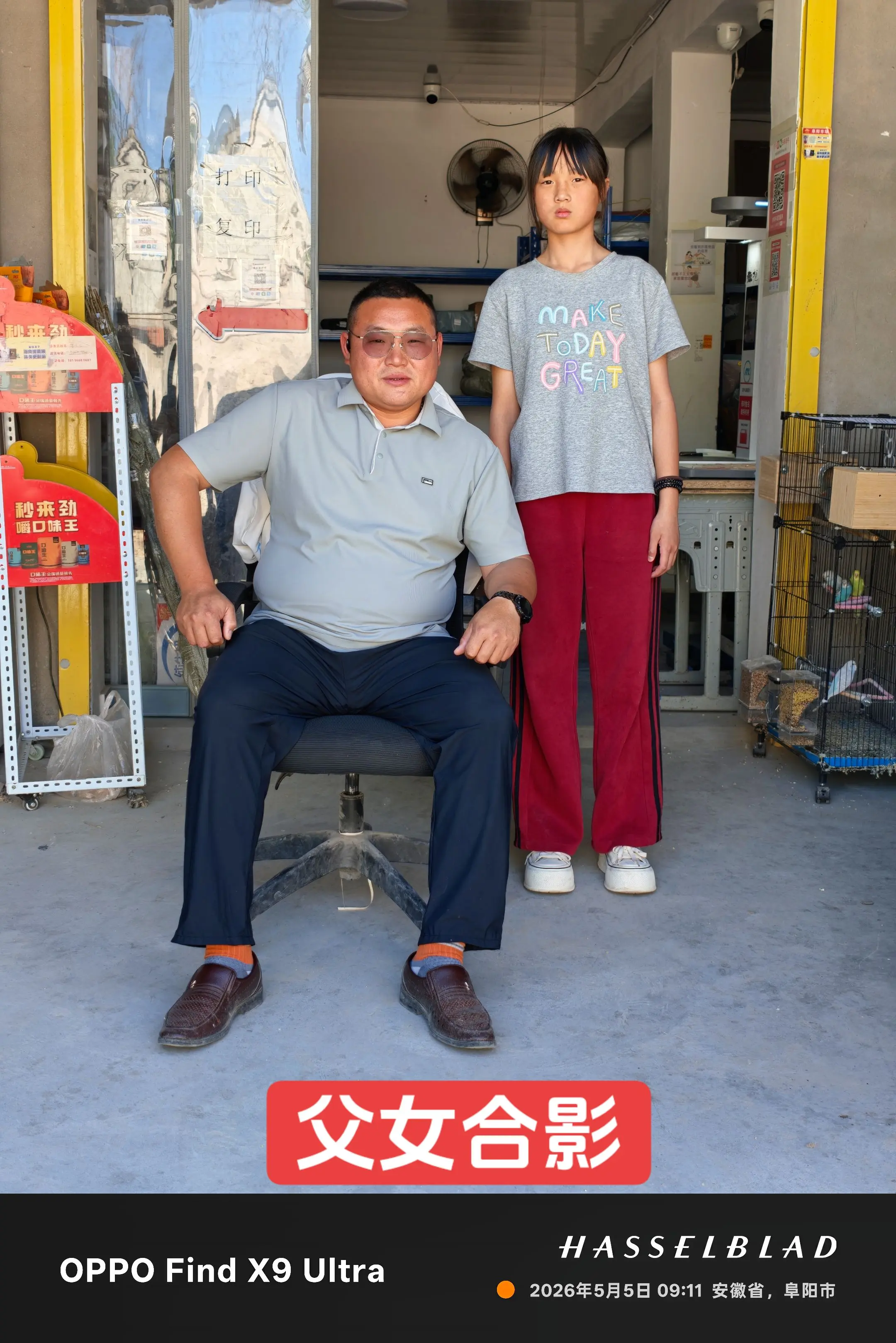 📸这张“老照片”有点东西！老爸坐姿十几年没变😎女儿都快比他高了～时...