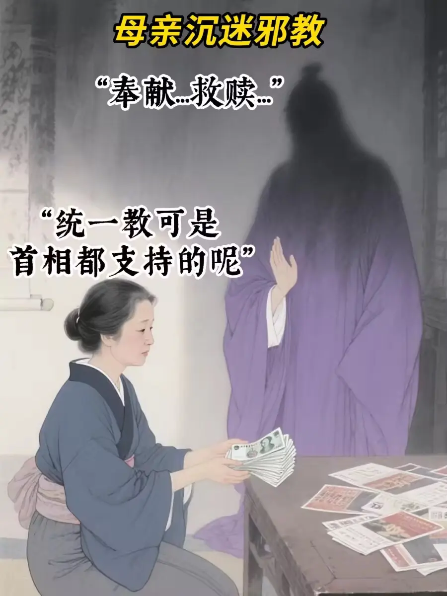 日服第一男枪击毙安倍——山上彻也。