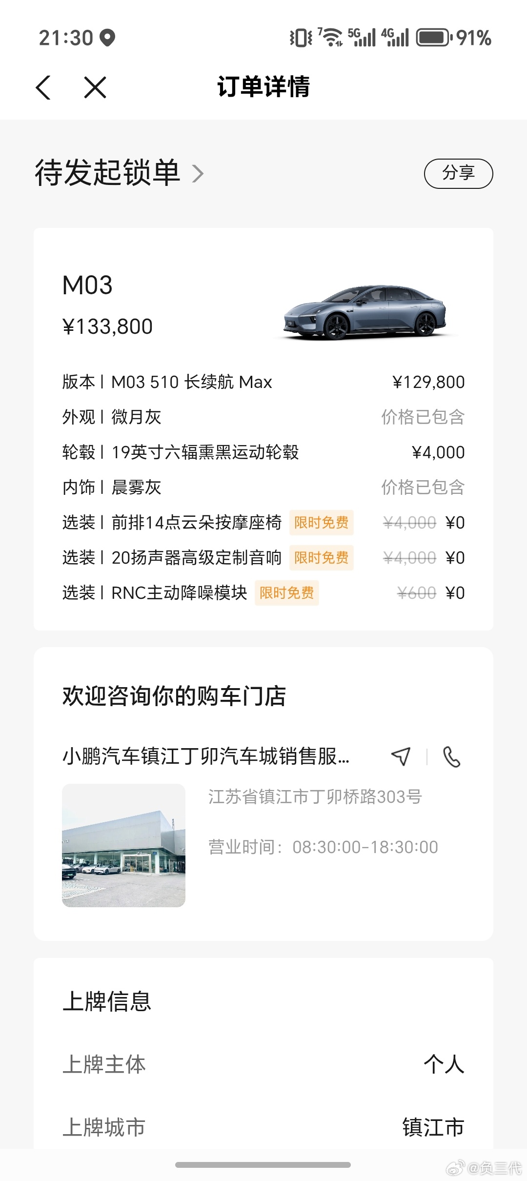定了一台小鹏mona Max，不用免息的话可以1000元选个轮毂，感觉挺香。这种