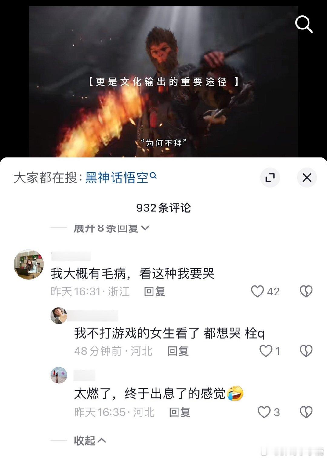 #民间艺术观察# ​​​