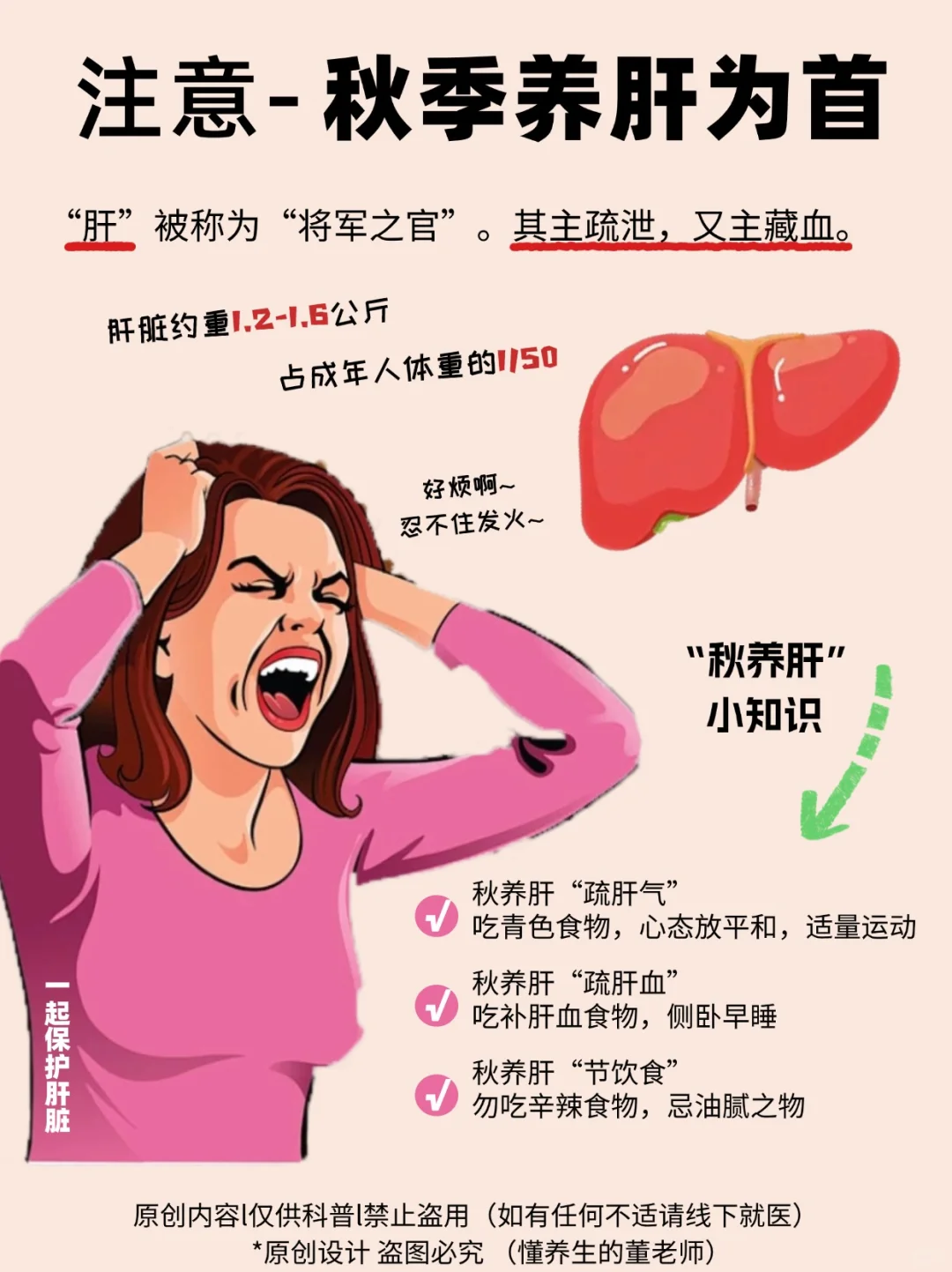 秋天正是养肝之时🍂 年轻人是真刚需‼️