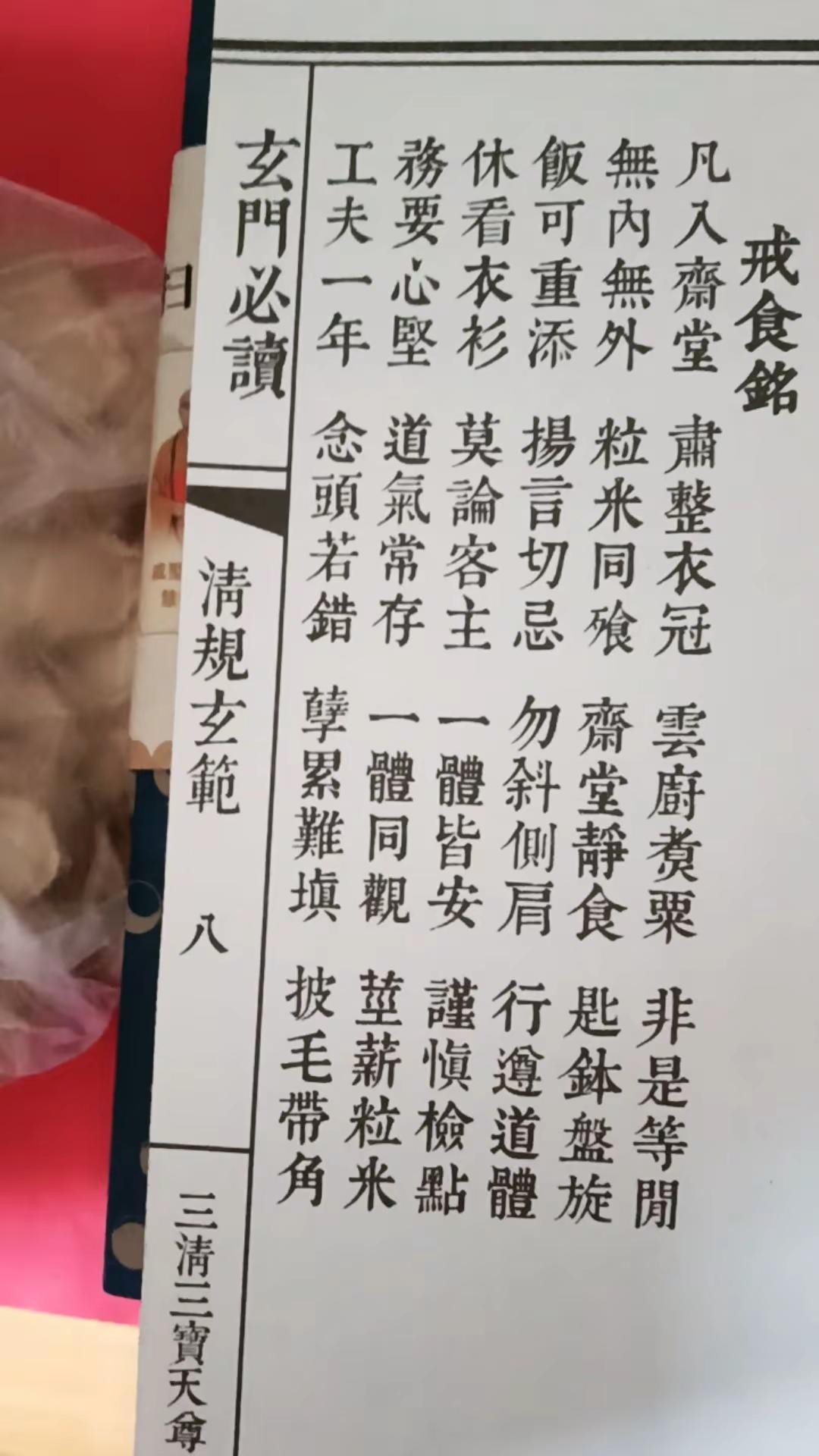 玄门