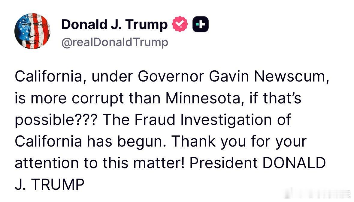 ‼️特朗普：“在盖文·纽森州长领导下的加利福尼亚，比明尼苏达州还要腐败，这是否是