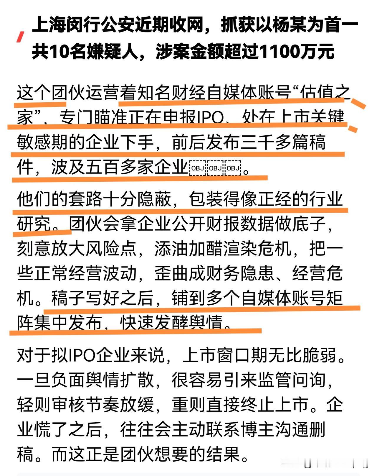 警方告诉你，普通人做股票
少看让人陶醉的“自媒体精彩分析”
你以为看懂的“K线图