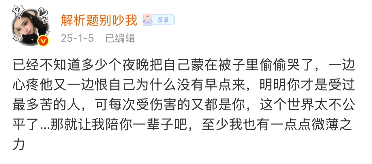 特喵的，打开去年今日我又崩溃了…都别欺负我老公了行不行啊 