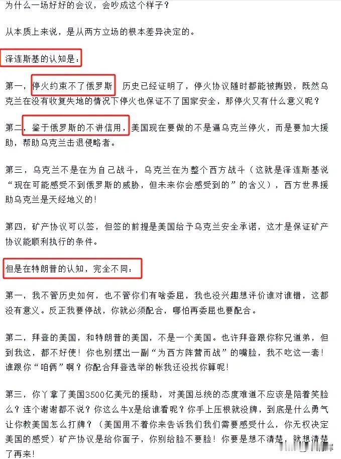 美国记者第一次见白宫里吵架双方谈的卓有成效！一下子让全球世界的老百姓都知道了。总