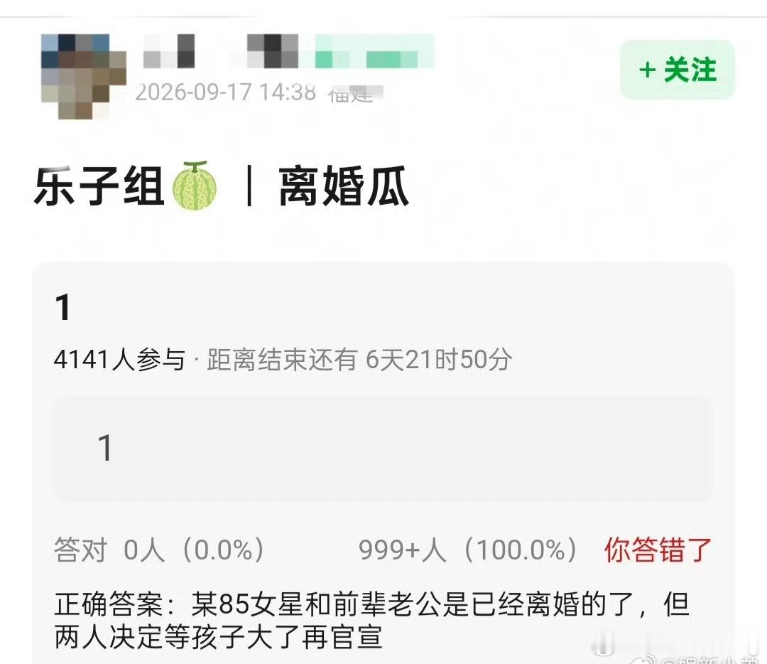 曝85花和老公已离婚这瓜指向性太明确了…一方面85花就两对没离婚…另一方面 前辈