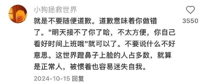 一些社交中减少愧疚感的tips 
