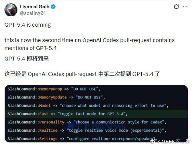 曝GPT5.4本月上线近期，多名网友和开发者在 OpenAI 的代码库及相关应用