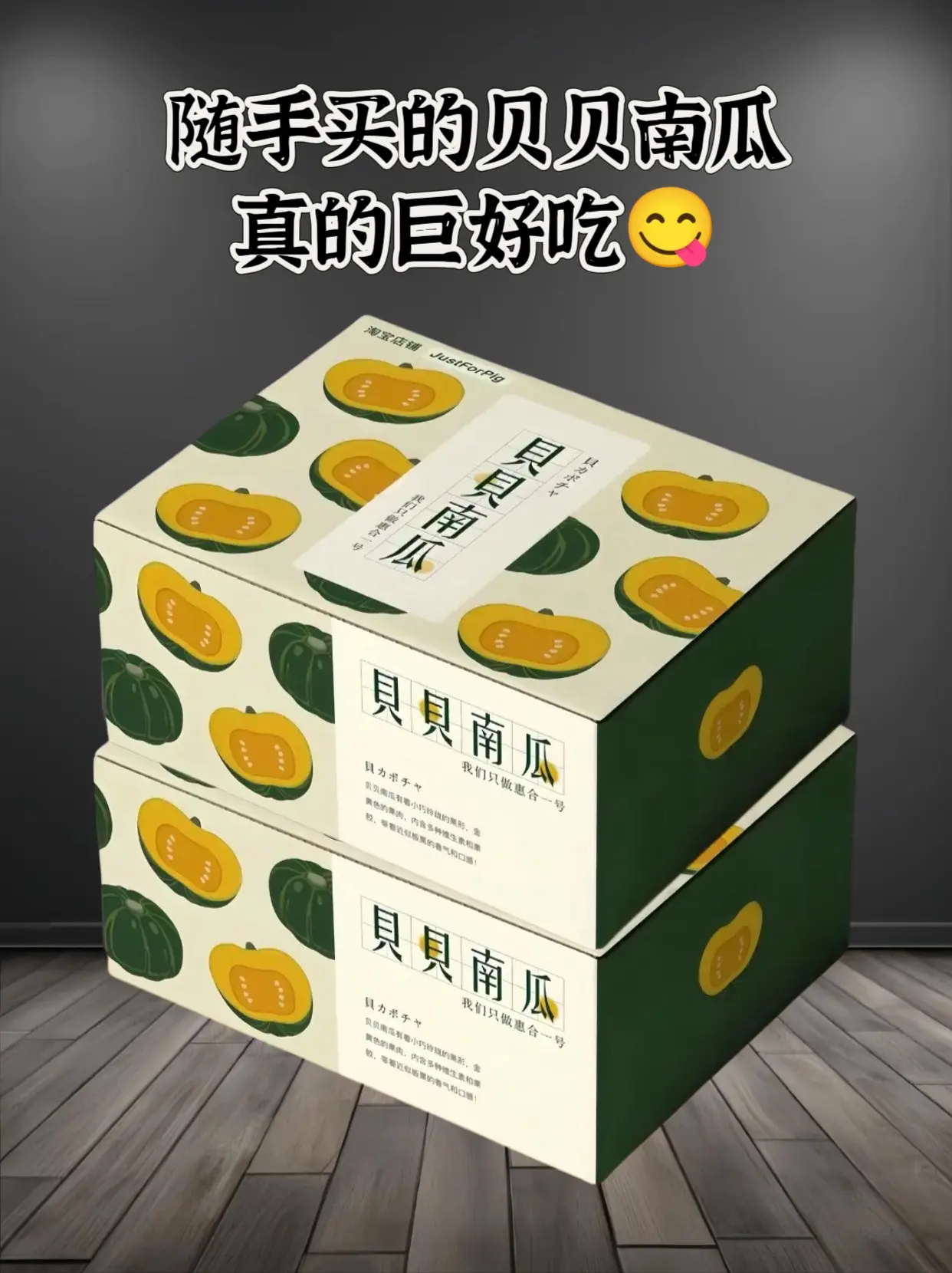 家人们，随手买到的贝贝南瓜也太好吃啦！口感醇厚、甜度十足，每颗都是经过...