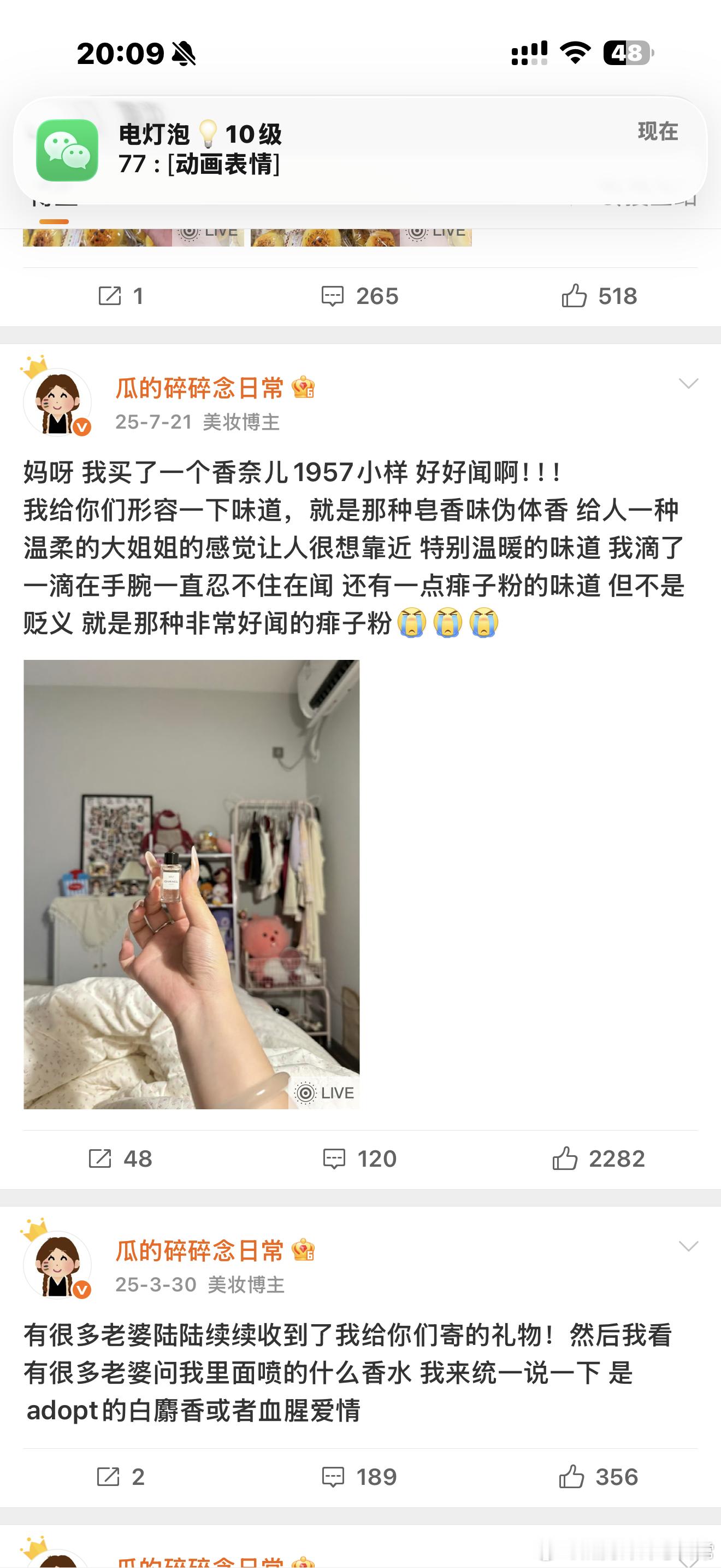 你们还记得我很早之前买过一个香奈儿1957的小样吗 我当时就特别想买一瓶正装 超