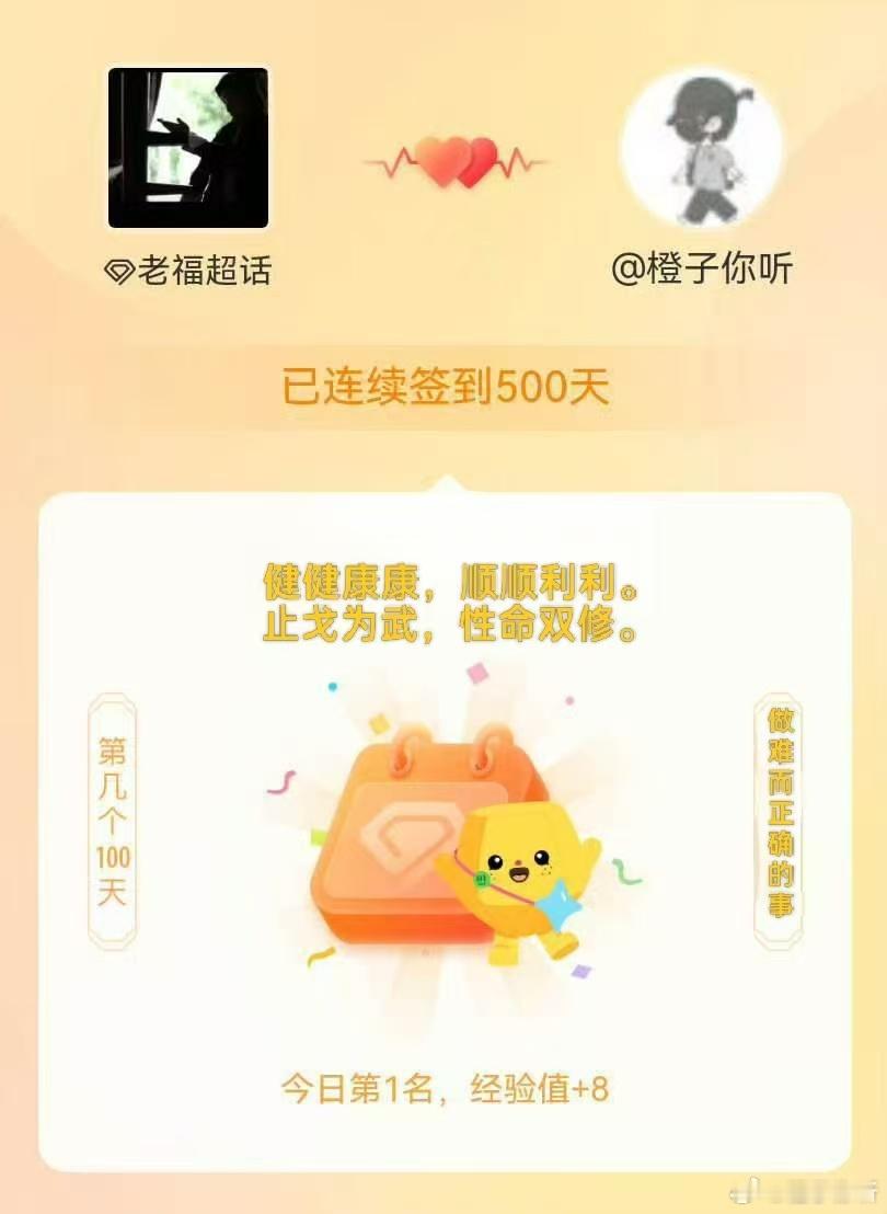 老福  我在 老福 连续签到500天啦，先辈一代人打了三代人的仗，这世道未尽清朗