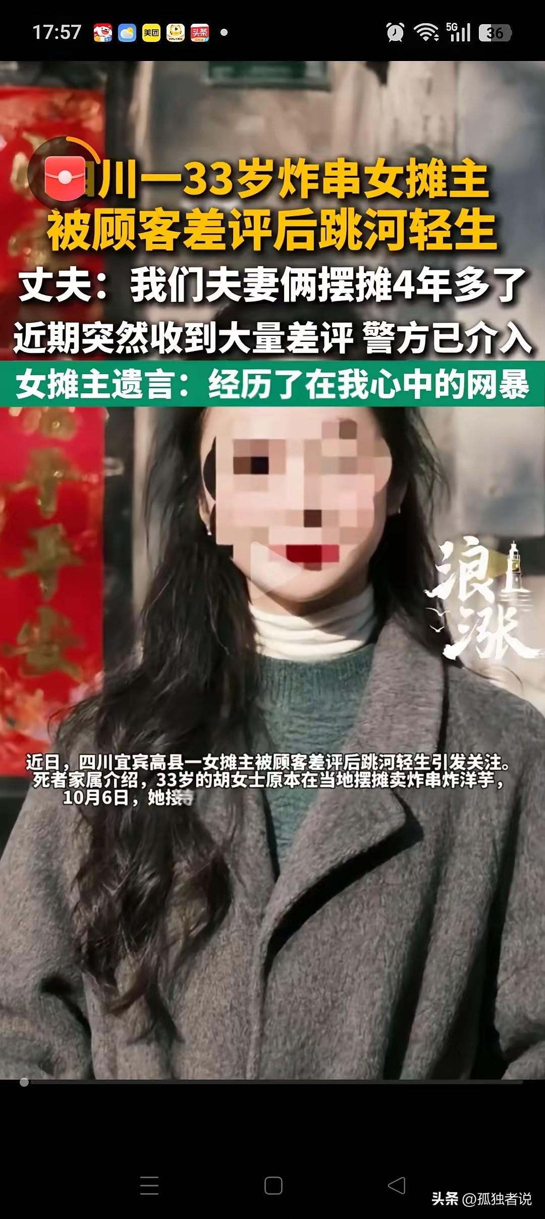 逼死炸串女摊主的真凶，是那位刻意多平台拱火的女顾客！

宜宾33岁炸串摊主胡女士