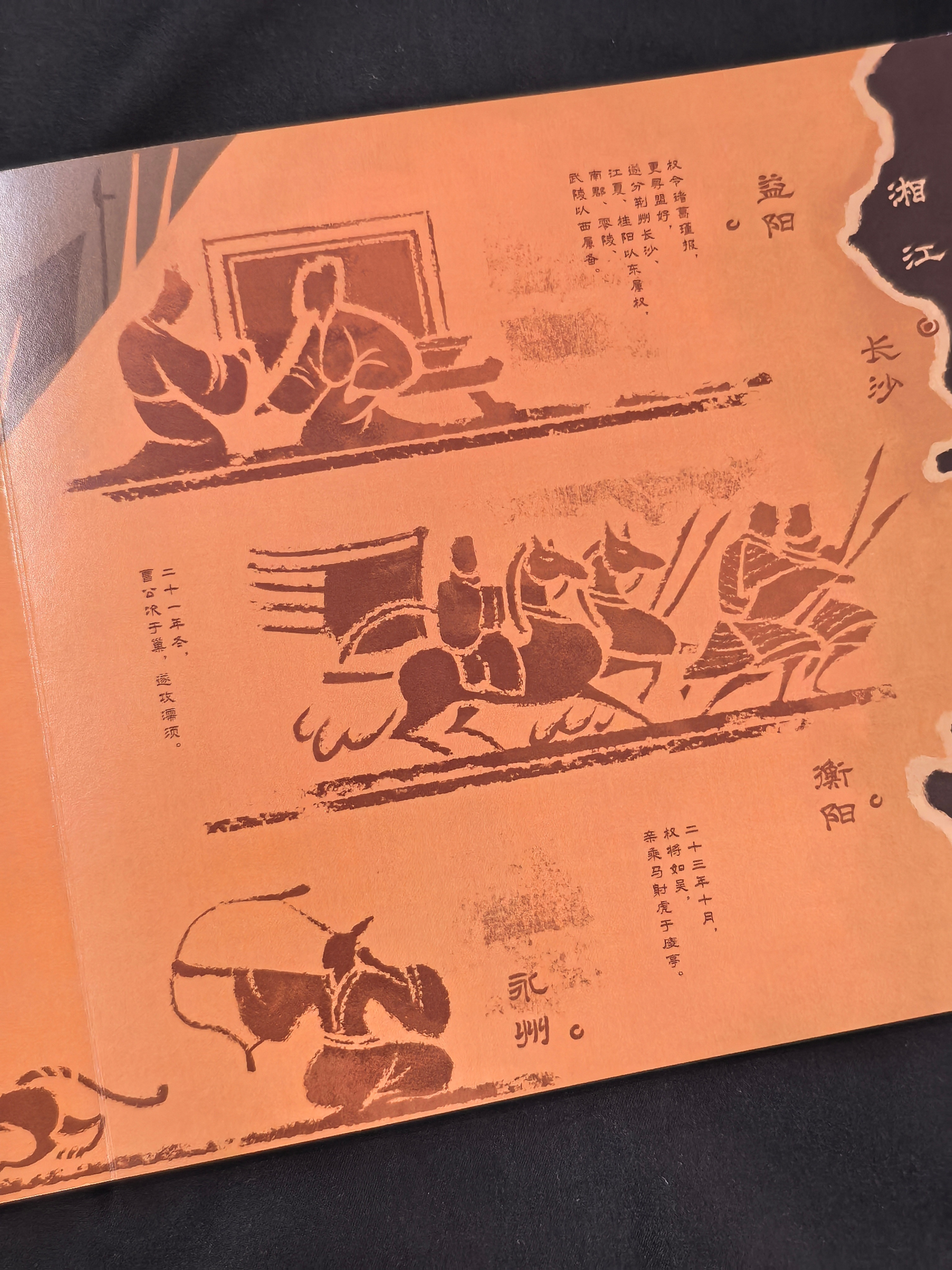 抱着我的小书细细亲吻的时候突然发现这页是曹刘孙同框并非小巧思我今天才发现。 