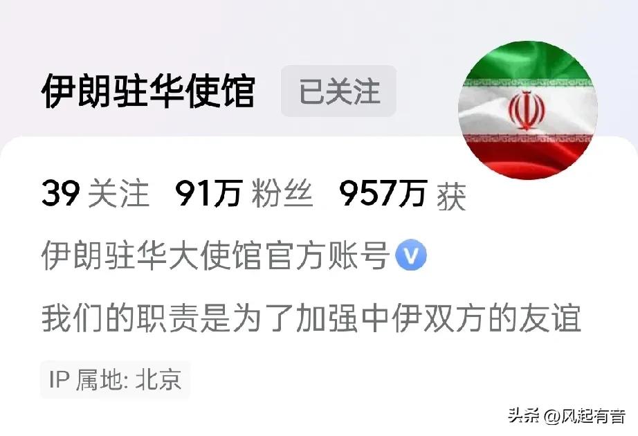 大战正在进行，伊朗和以色列驻华大使馆头条账号竟然都停更了。

2月28日，美以联