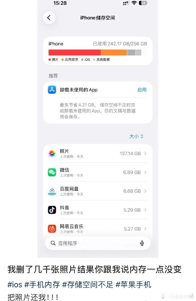 【删了几千张照片结果内存没变 】近日，不少网友吐槽批量删除大量照片后，手机存储空