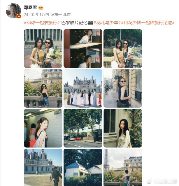 #邓恩熙晒花少plog#邓恩熙拍的花少团，妹宝也太会拍了吧，花少团拍的好有氛围感