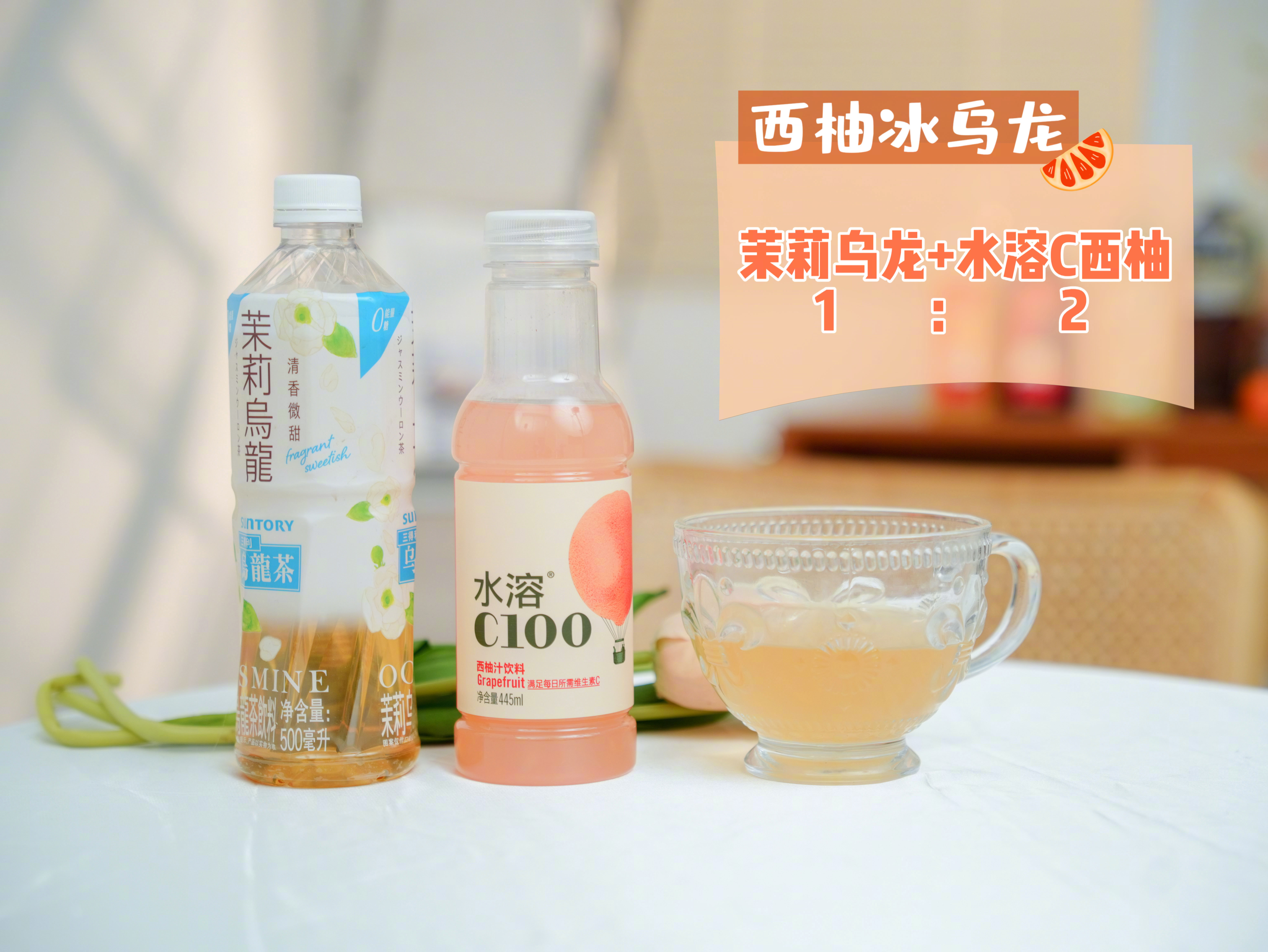 姐妹们，本打工人带着这6款便利店自制饮品来了！做完才知道原来奶茶店那些好喝的饮品
