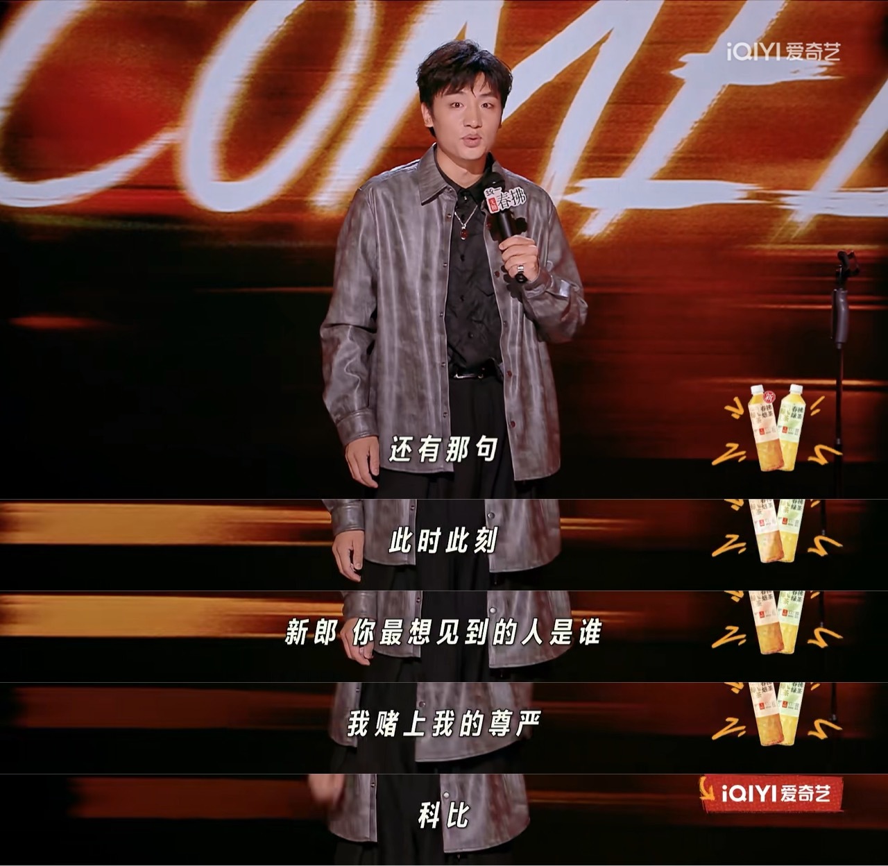 喜剧之王单口季 今年喜单总决赛最喜欢的一段来自Man！！！ ​​​