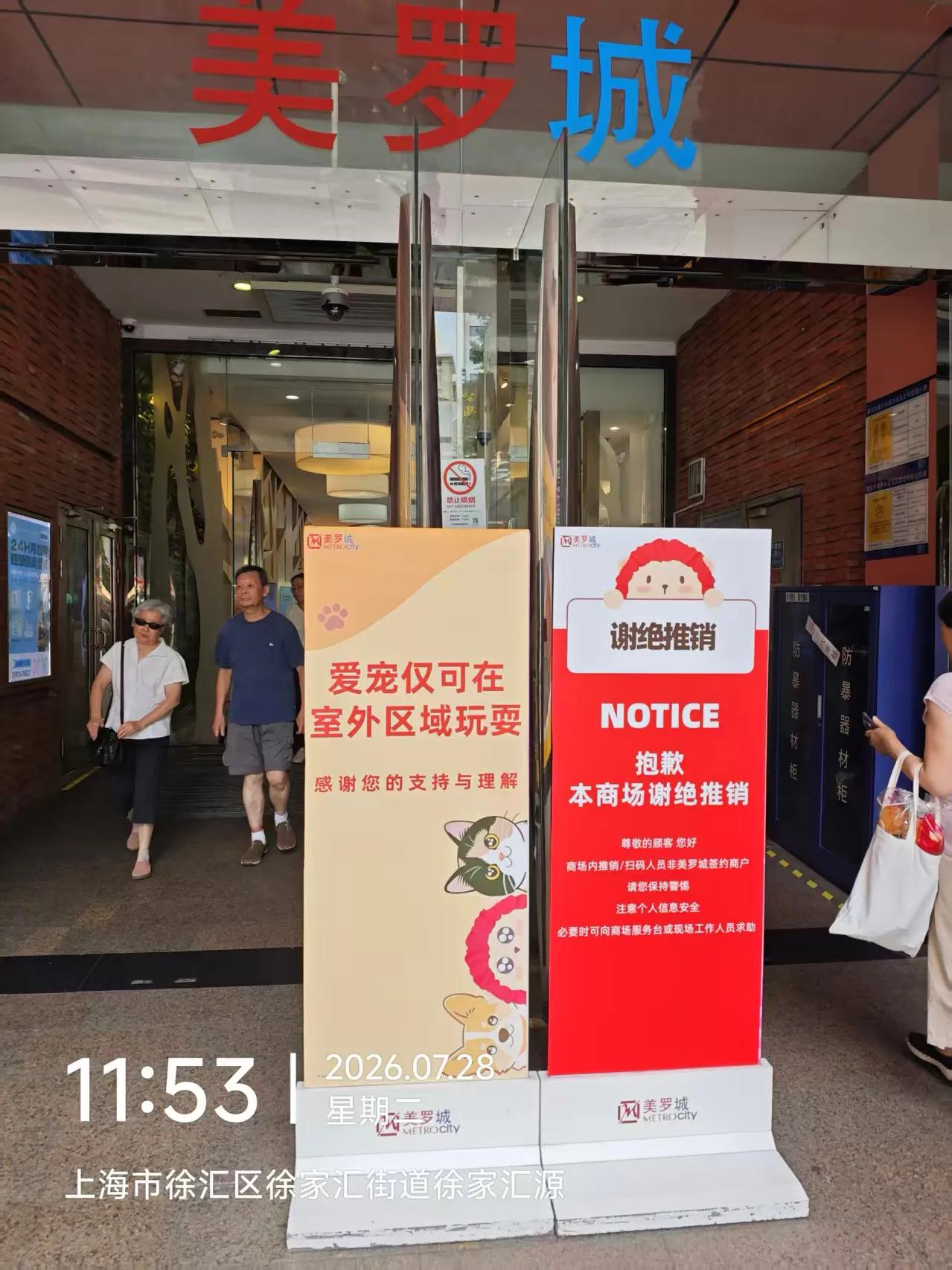 新鲜出炉：上海的商场禁宠物进入，知错就改，善莫大焉。