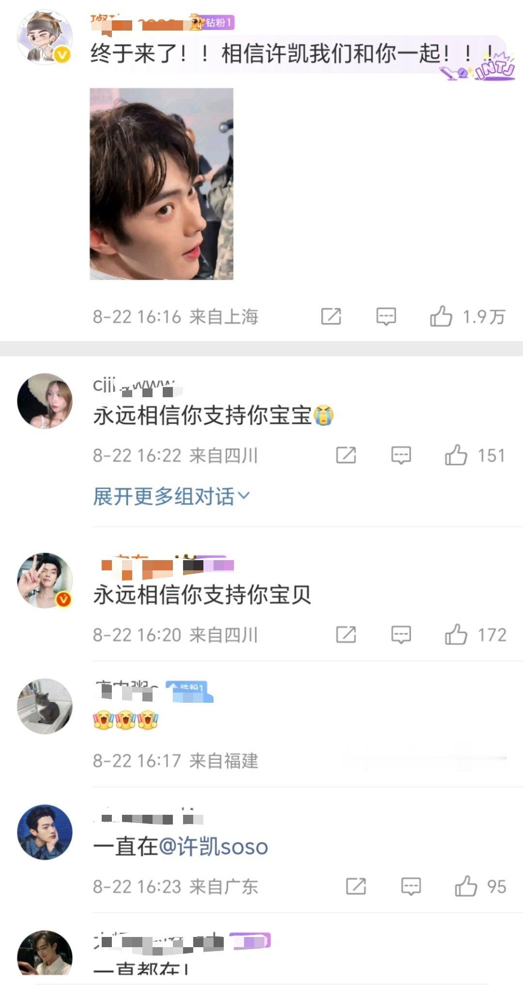 知情人曝许凯赵晴聊天记录疑似许凯赵晴悄悄同居 没救了，天生的丫鬟命，但凡粉的不是
