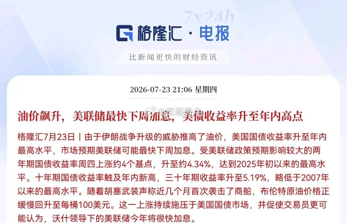 突发大利空消息，这次麻烦了，利好变利空了呀，满仓的股民朋友们恐怕要哭醒了，空仓的