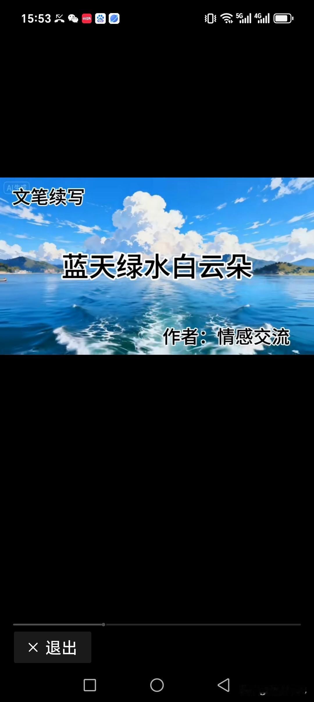 上联:蓝天绿水白云朵
下联:青山碧海金浪花