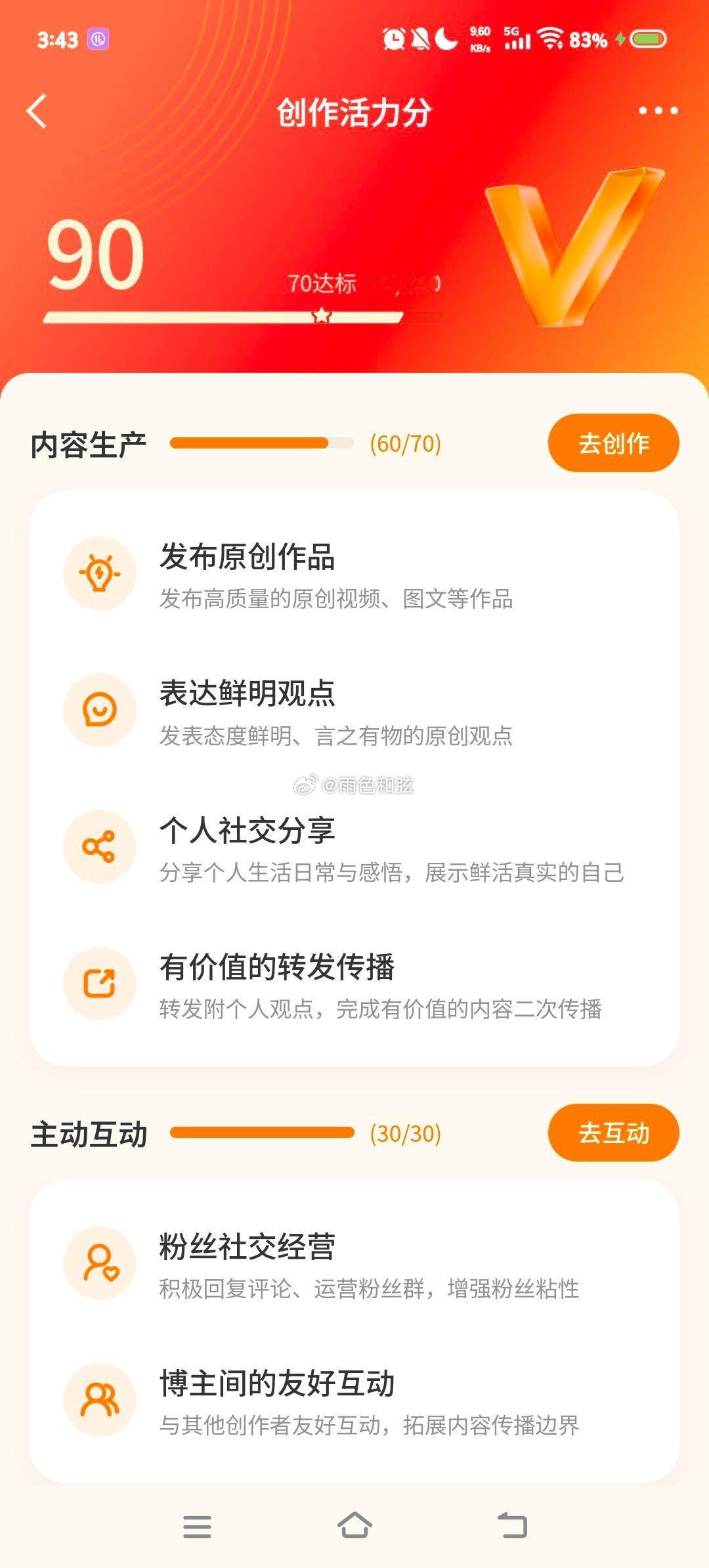 不是说达标了后会有推流吗我的推流呢