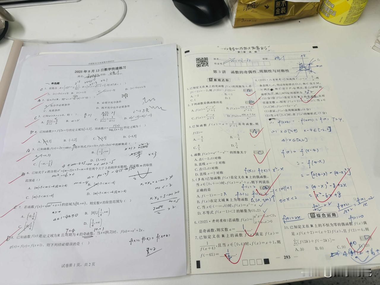 精选补充，极致备课。