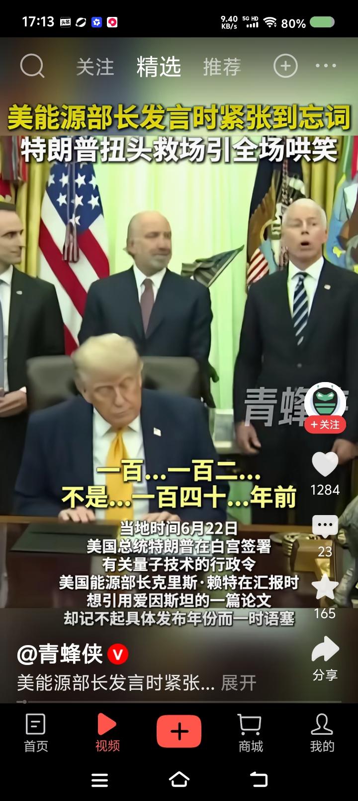 特朗普现象出现，谁最伤心？——
据报道，特朗普签署某项行政令，能源部长汇报工作，
