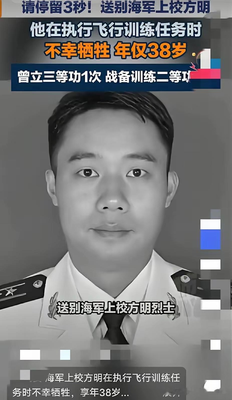 38岁，海军上校，战术指挥长，就这么没了。
 
7月3号上午九点，安徽庐江县，最