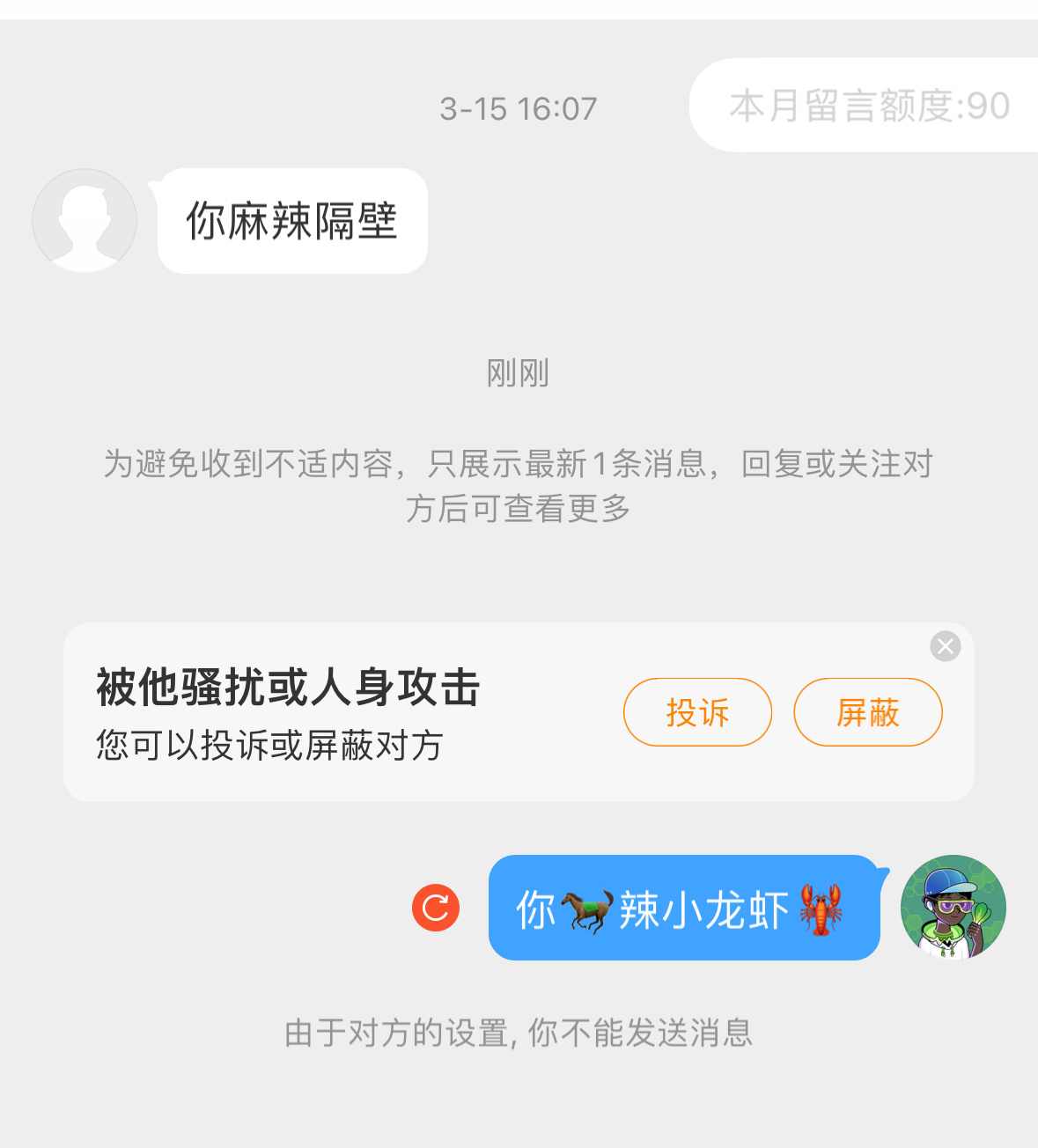 这就是纯纯牛马用户，你发微博他破防来骂你，骂一句就拉黑……（然后宣布精神胜利[泪