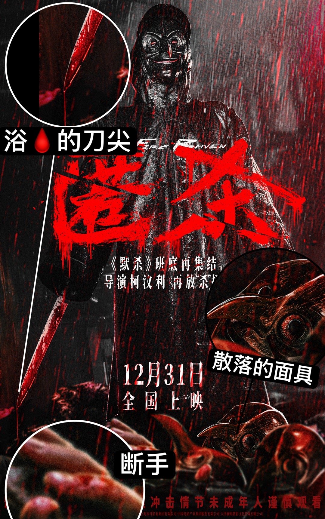 电影匿杀定档 《默杀》的妈生班底果然不会让人失望，悬疑爱好者又可以充满期待了，毕