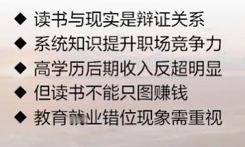 读书的尽头是什么？
部分观点认为读书的尽头是‌就业与生存‌，如“送外卖”的说法反