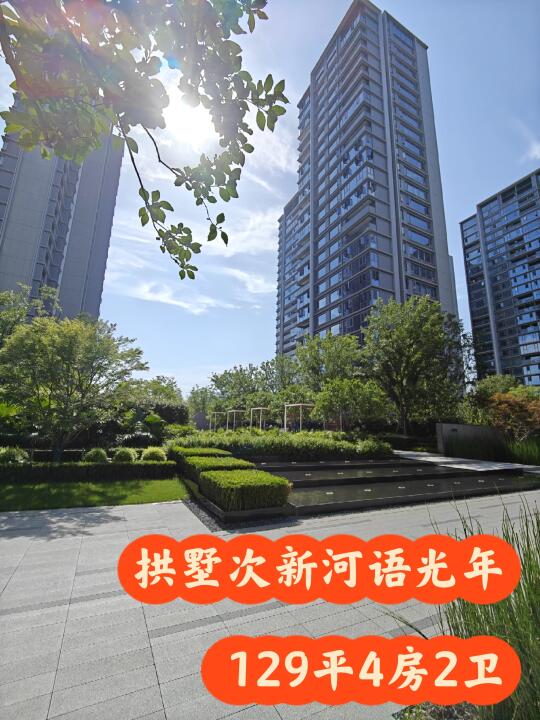 河语光年府129平580 配合满二