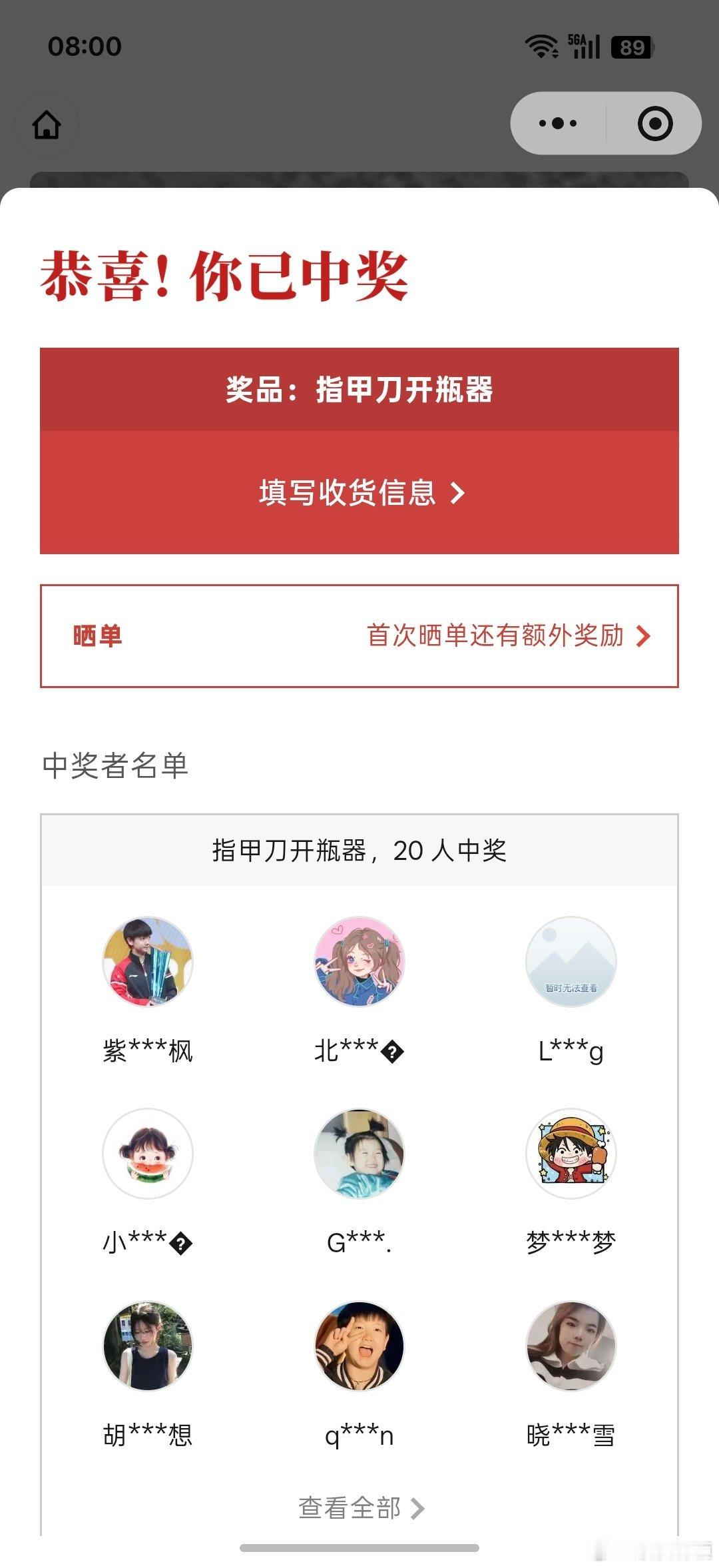 中奖绝缘体中奖了