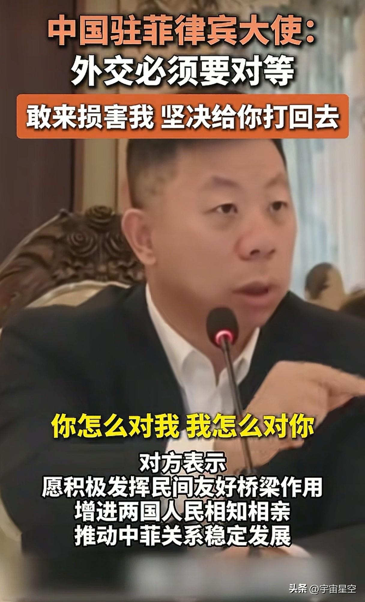 值得信任吗？
中国驻菲律宾大使说的话没毛病，菲律宾的回复很官方，只是菲律宾的话还