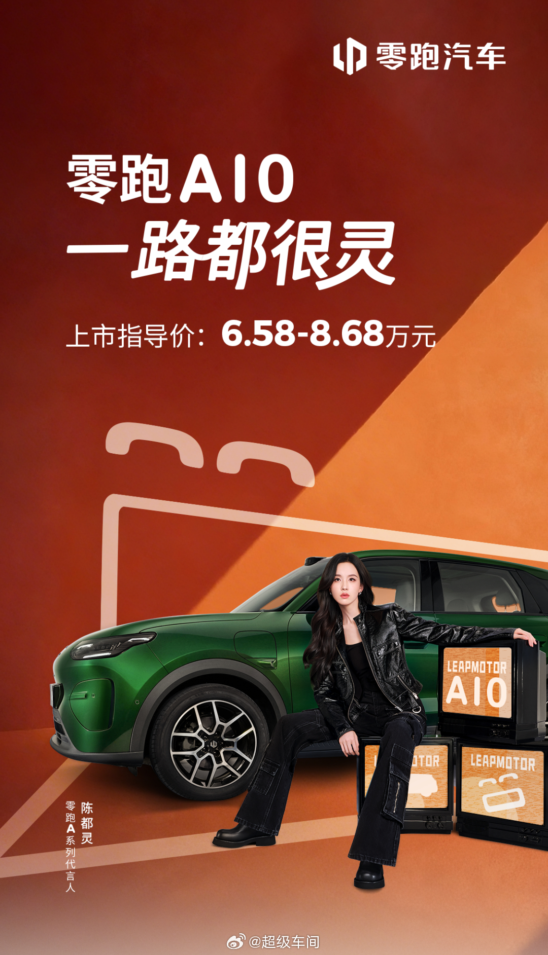 零跑A10正式上市了，6.58万起。几个看点：• 激光雷达下放到8万级别了，带高