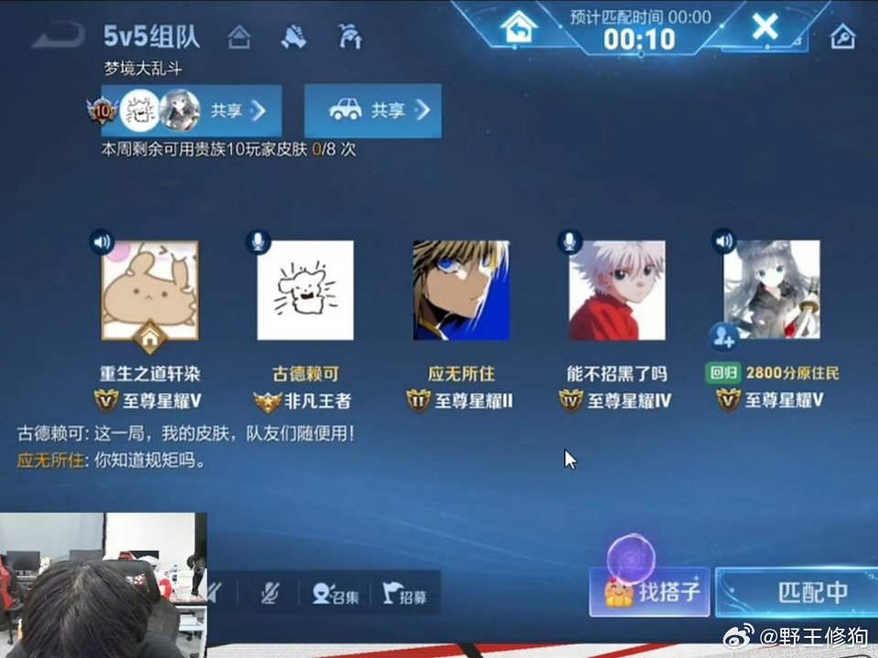 2026kpl夏季赛 一诺拉来了暖阳，目前跟长生轩染无言五人大乱斗中长生又开始提